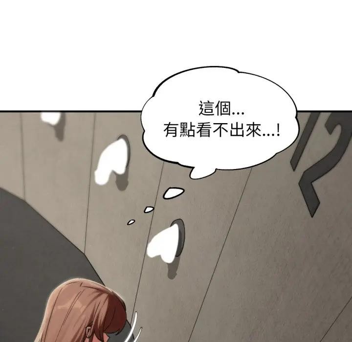 危险同学会第109話