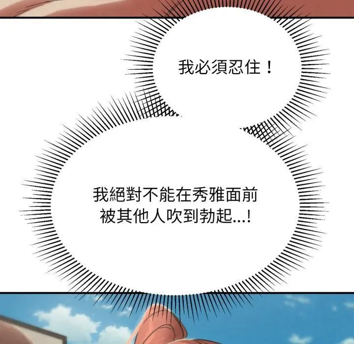 危险同学会第109話