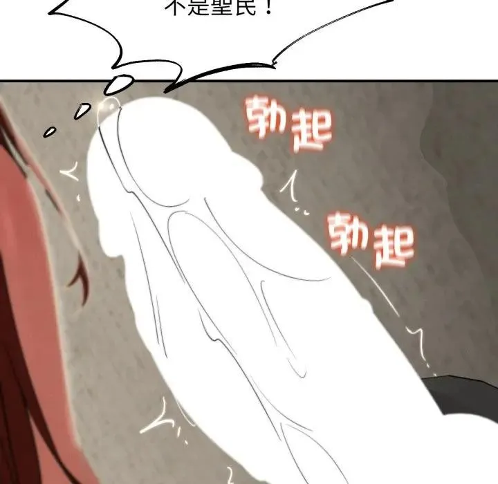 危险同学会第109話