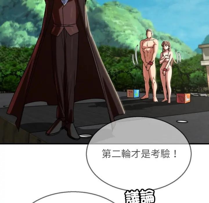 危险同学会第109話