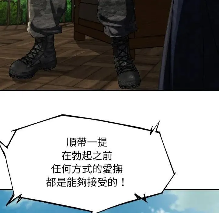 危险同学会第109話