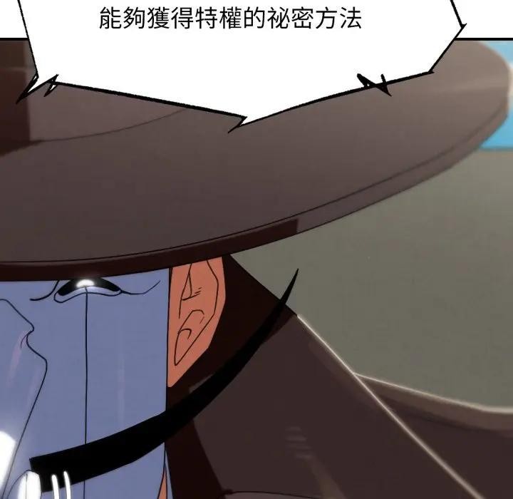 危险同学会第109話