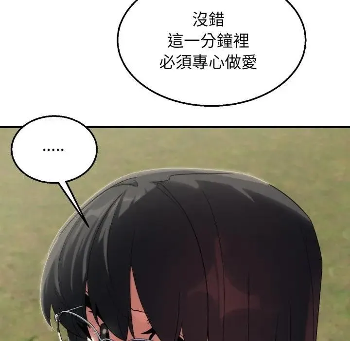 危险同学会第109話