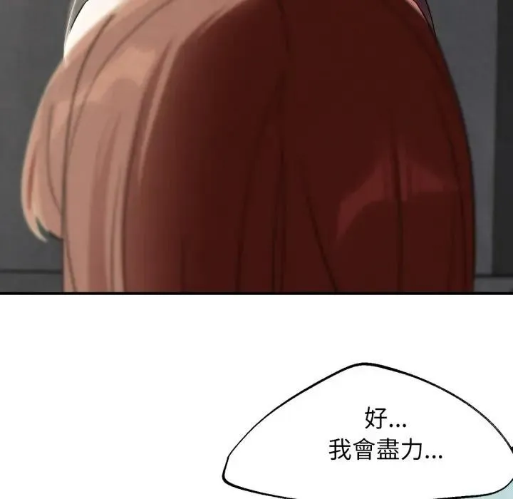 危险同学会第109話