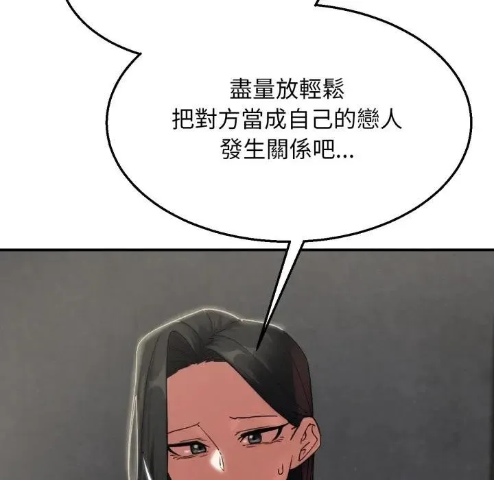 危险同学会第109話