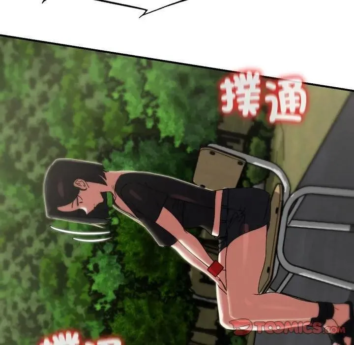 危险同学会第109話