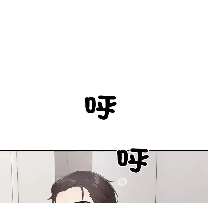 社區人妻的陷阱第15話