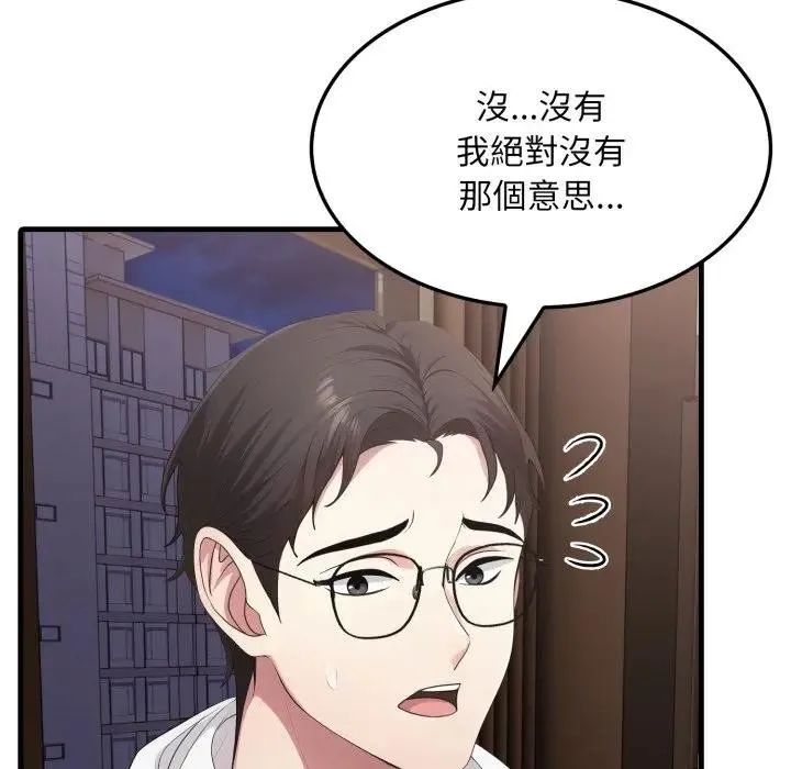 社區人妻的陷阱第15話