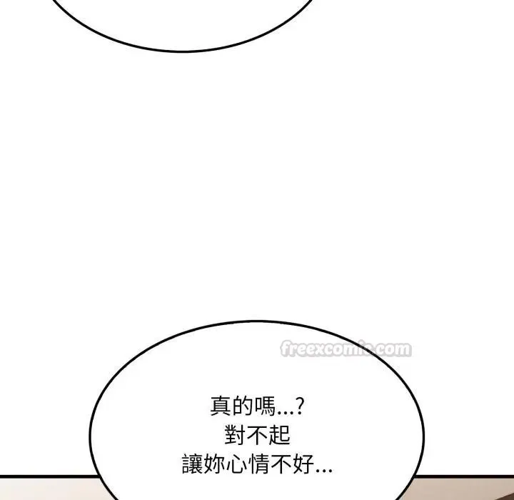 社區人妻的陷阱第15話