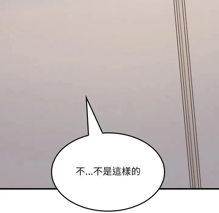 社區人妻的陷阱第15話