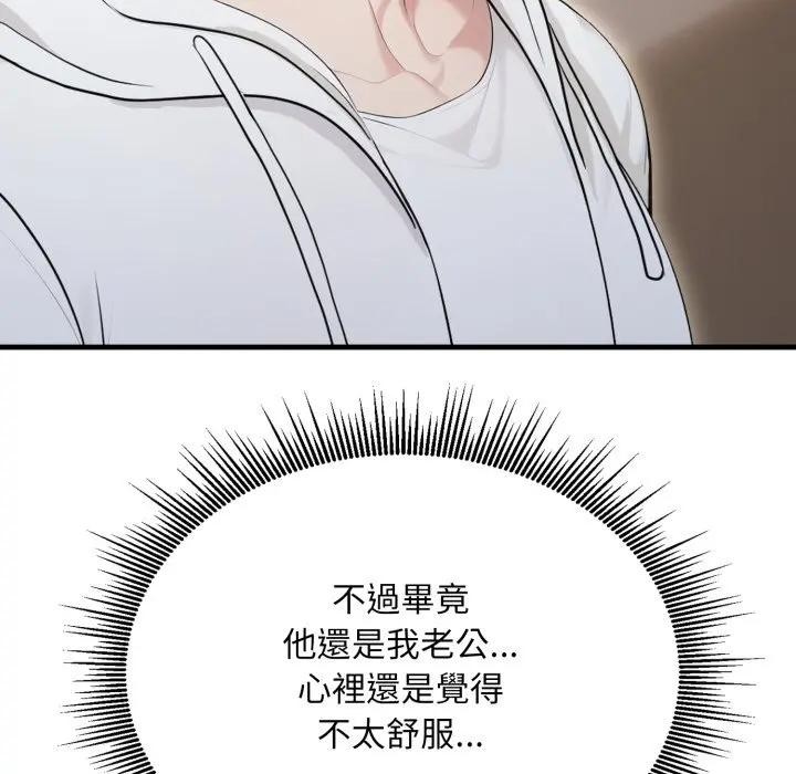 社区人妻的陷阱第15話