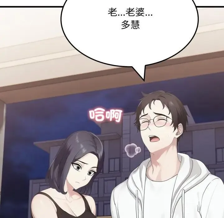 社區人妻的陷阱第15話