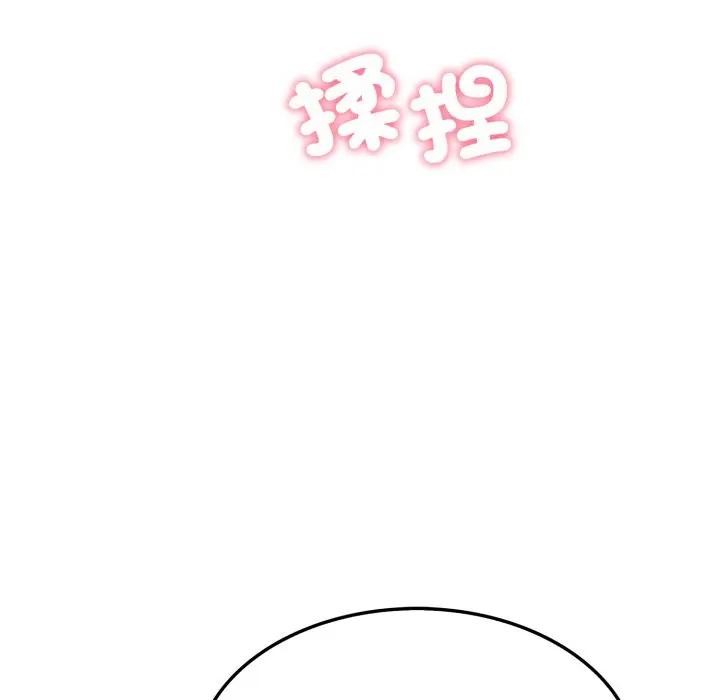 社區人妻的陷阱第15話