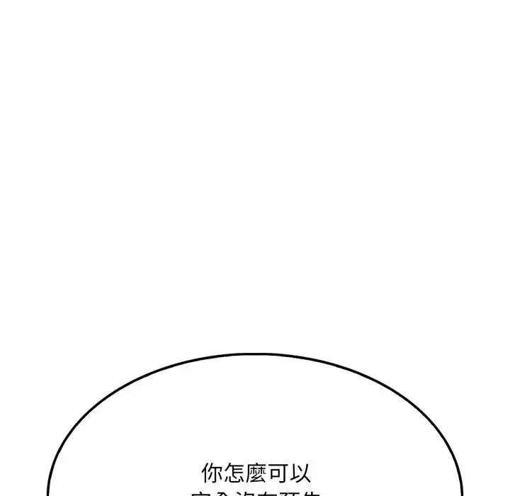 社區人妻的陷阱第15話