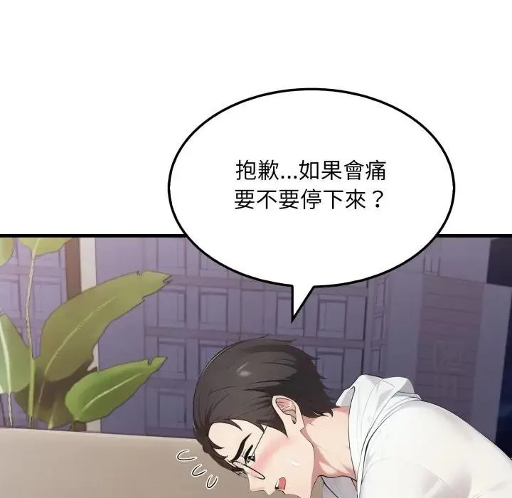 社區人妻的陷阱第15話
