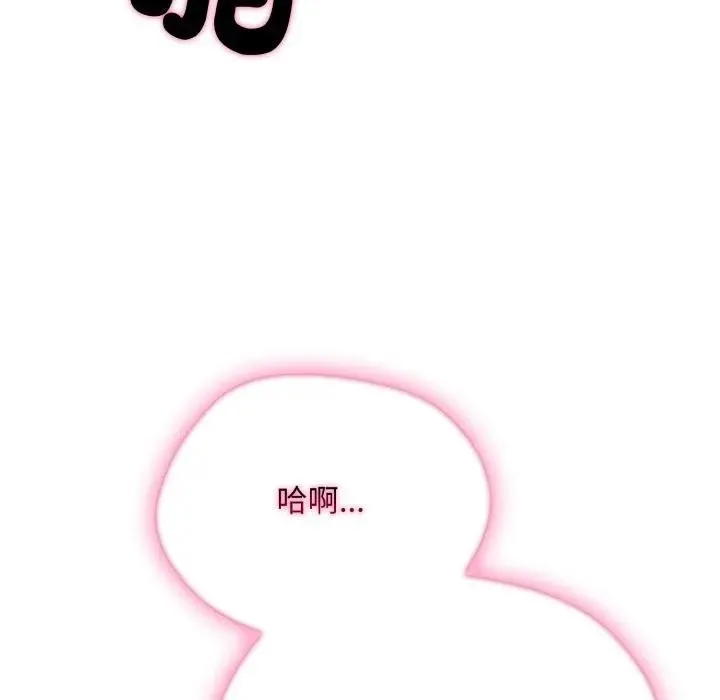 社區人妻的陷阱第15話