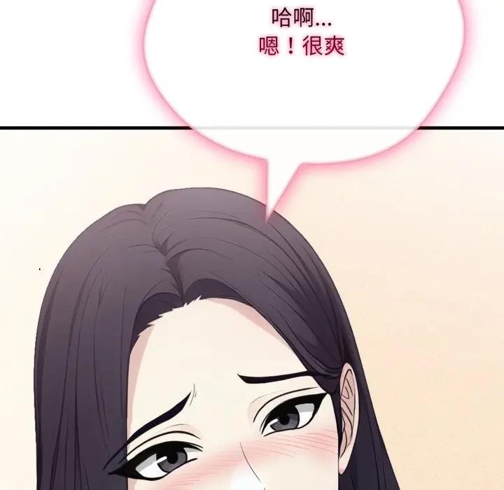 社区人妻的陷阱第15話