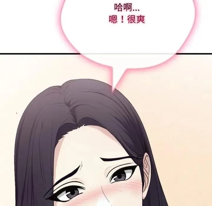 社區人妻的陷阱第15話