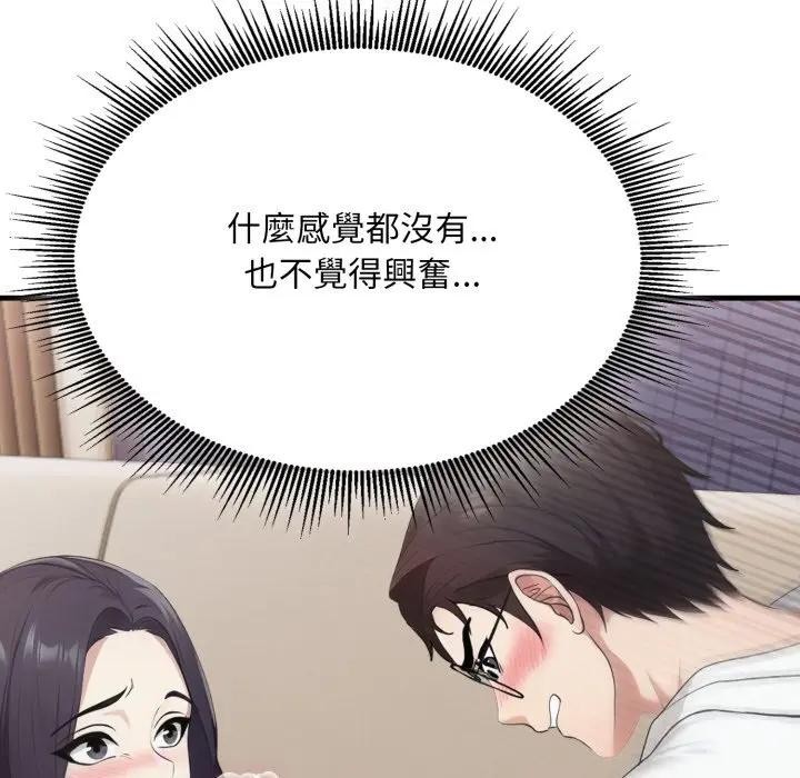 社区人妻的陷阱第15話