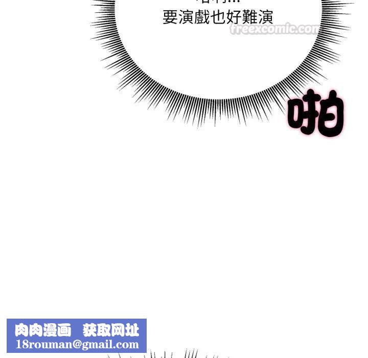 社区人妻的陷阱第15話