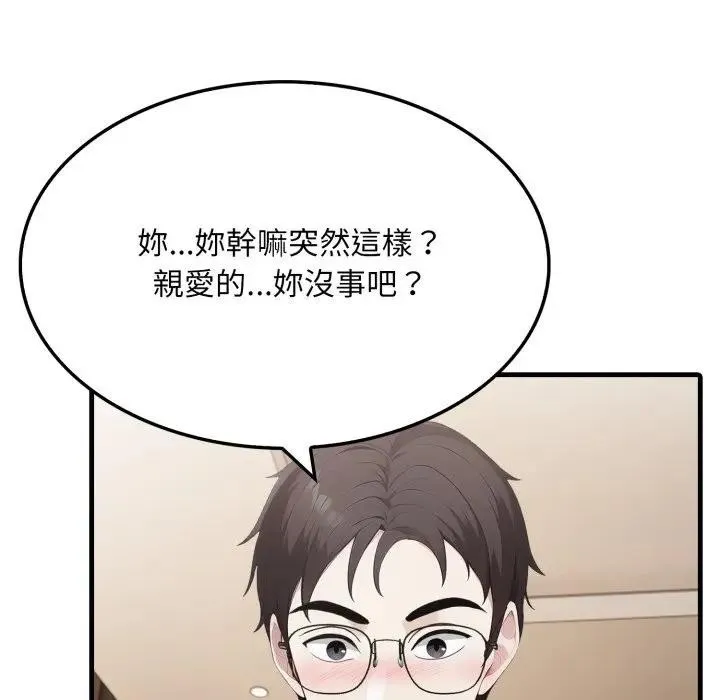 社區人妻的陷阱第15話