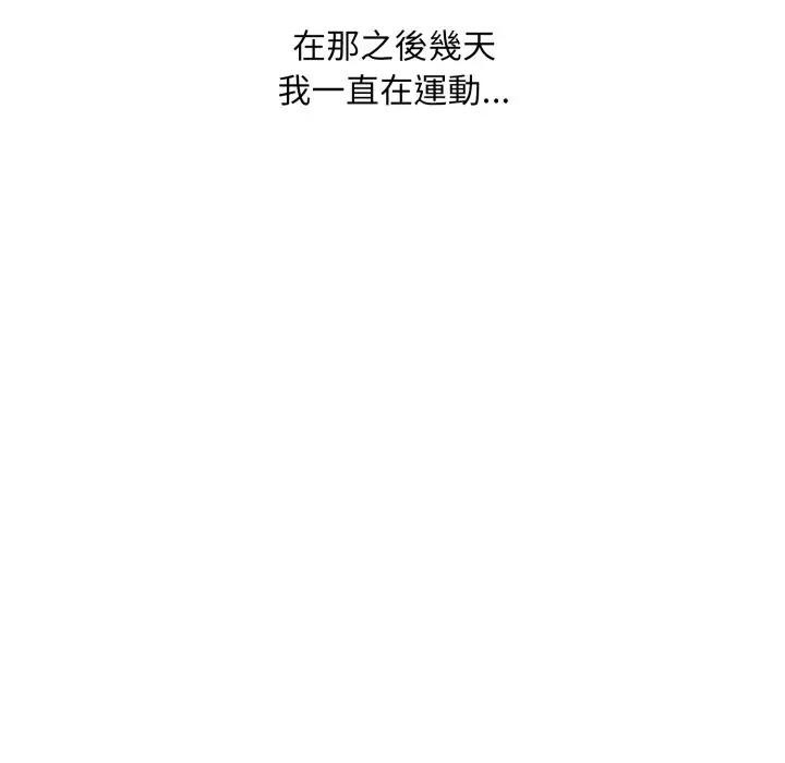 社區人妻的陷阱第15話