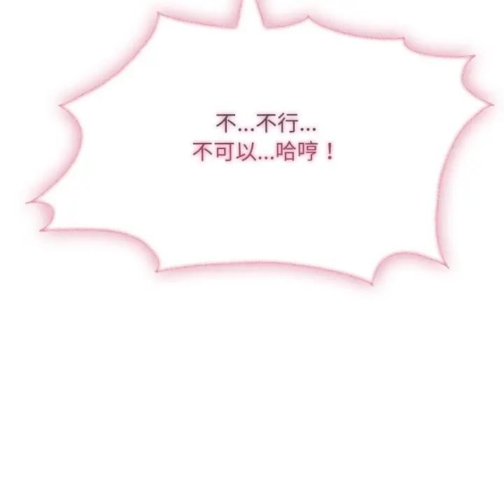 社区人妻的陷阱第15話