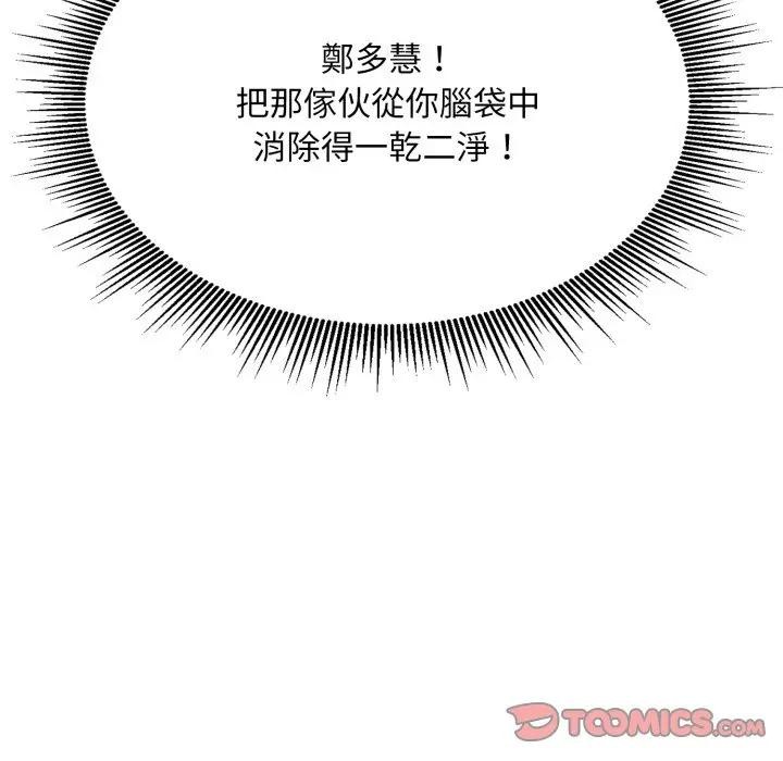 社區人妻的陷阱第15話