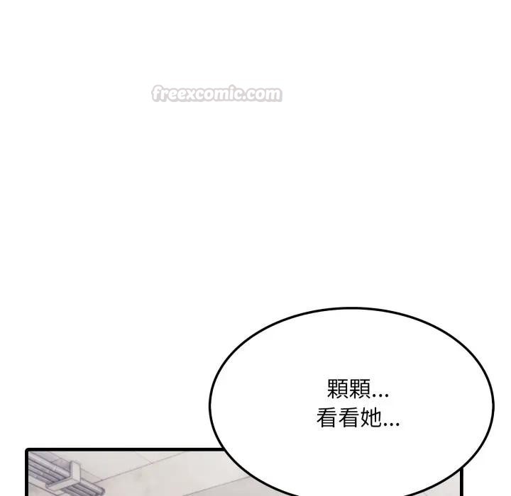 社區人妻的陷阱第15話