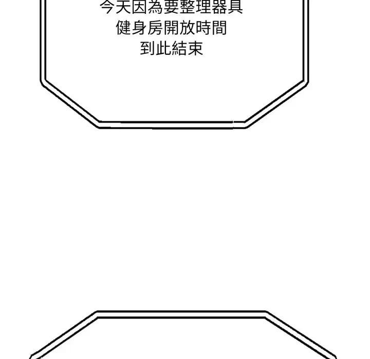 社区人妻的陷阱第15話