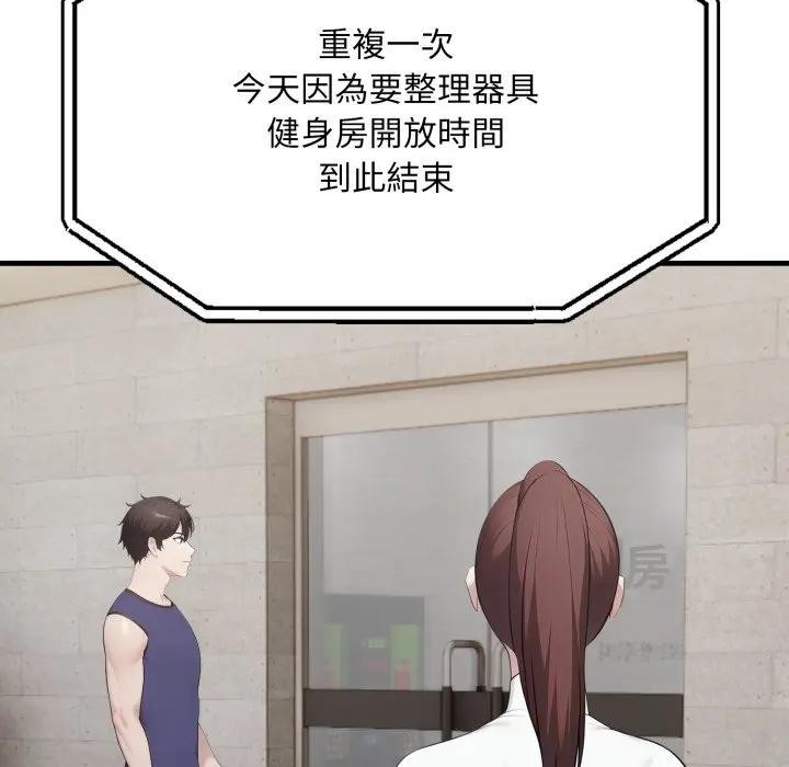 社区人妻的陷阱第15話