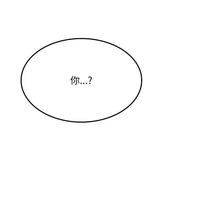 社區人妻的陷阱第15話