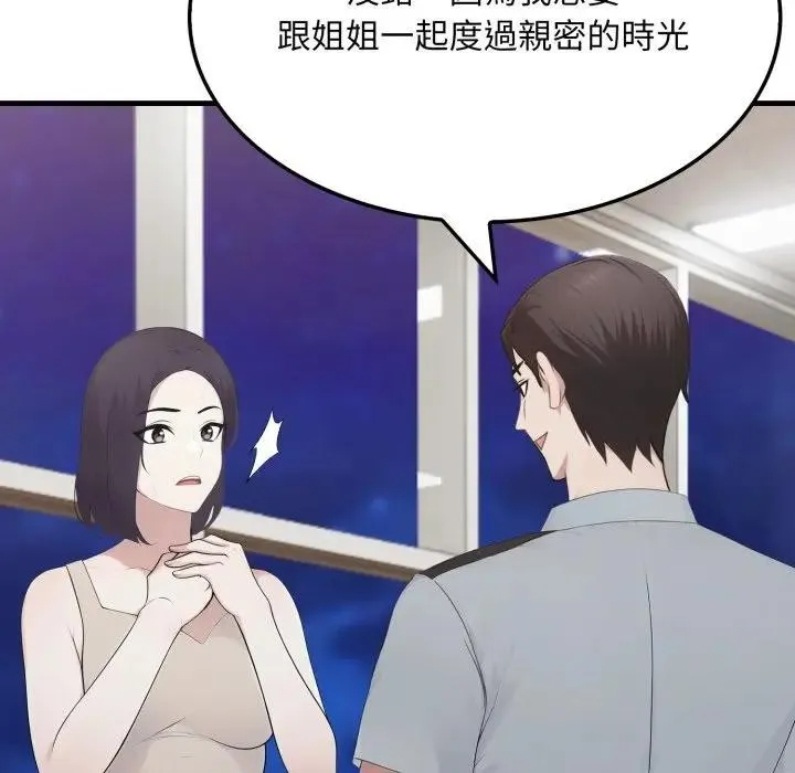 社區人妻的陷阱第15話