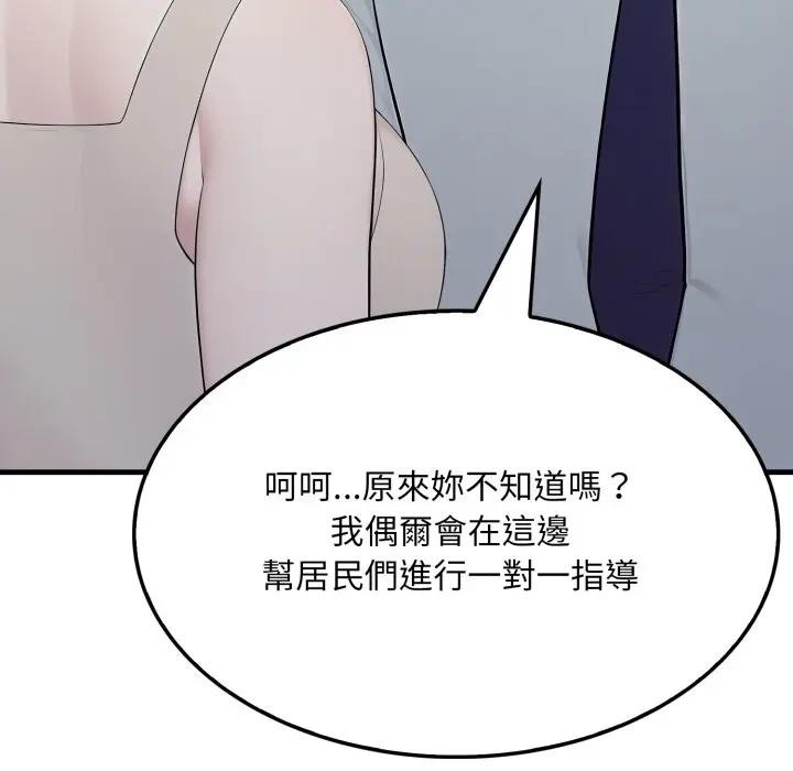 社区人妻的陷阱第15話