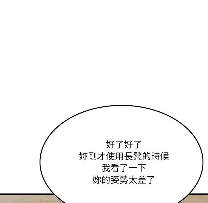 社區人妻的陷阱第15話