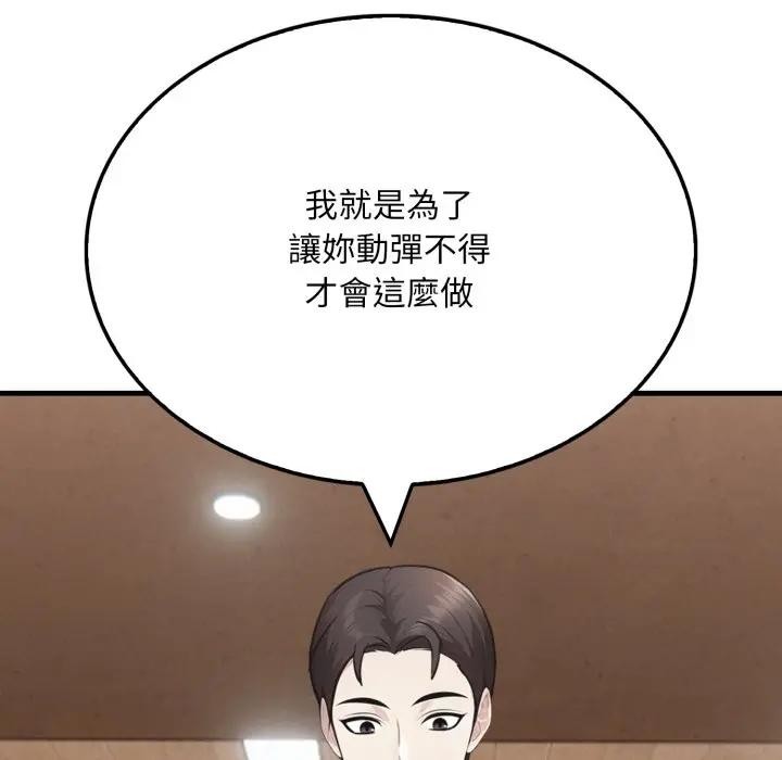 社区人妻的陷阱第15話