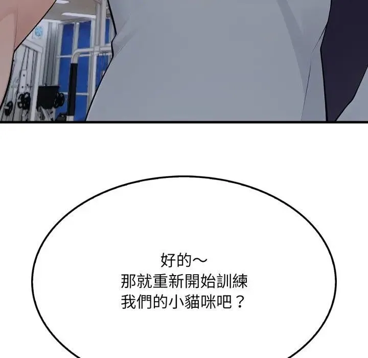 社區人妻的陷阱第15話