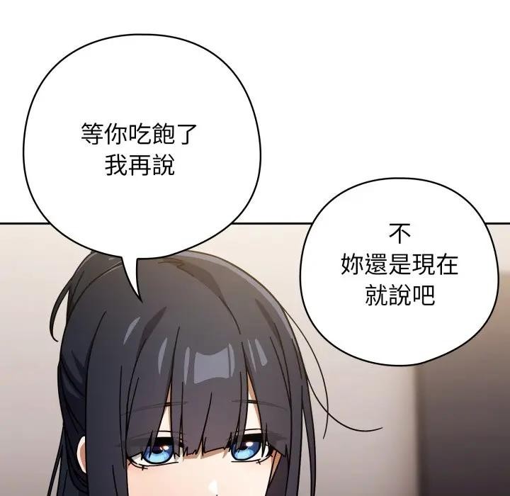 调教开关：第二季第29話