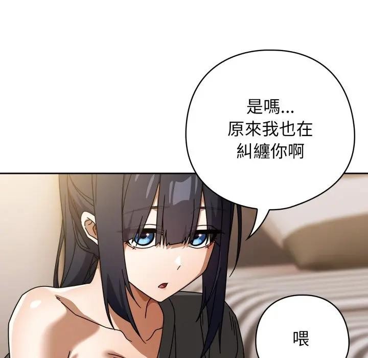 调教开关：第二季第29話