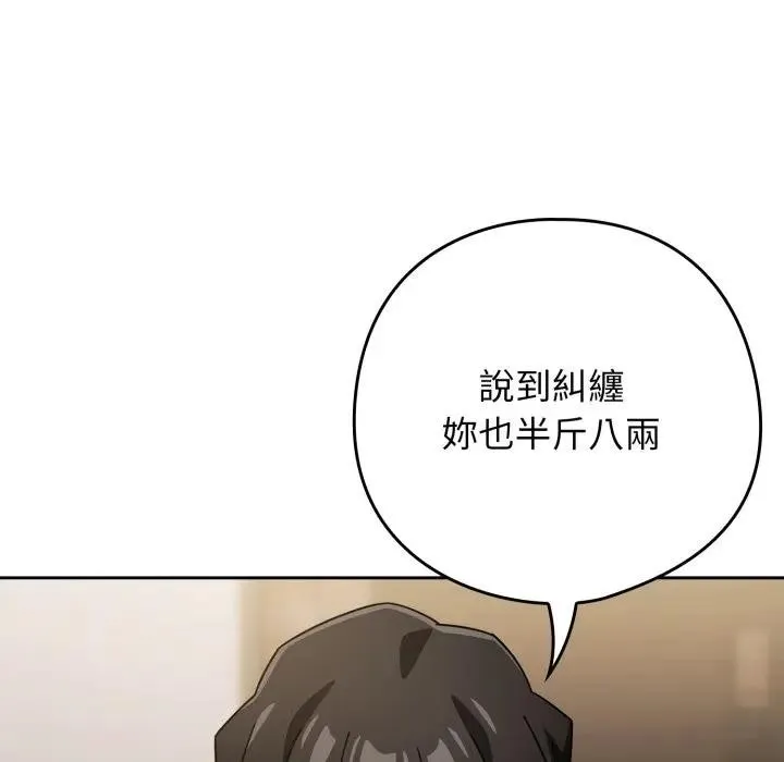 調教開關：第二季第29話