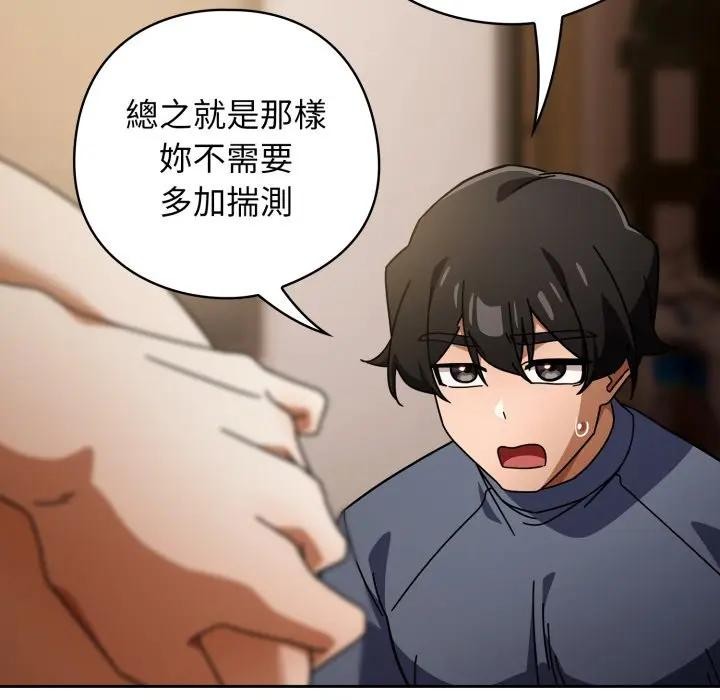 调教开关：第二季第29話