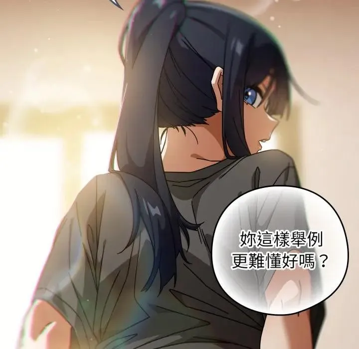調教開關：第二季第29話