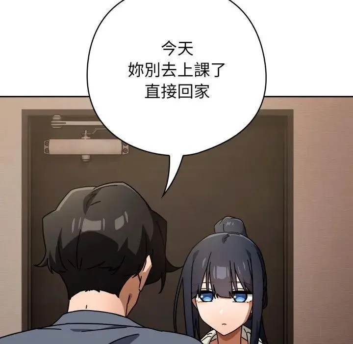 調教開關：第二季第29話