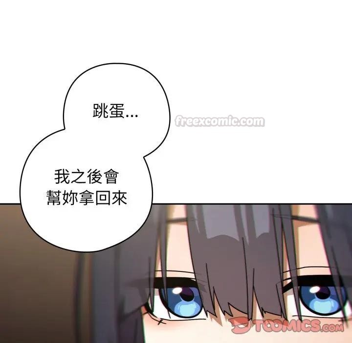 调教开关：第二季第29話