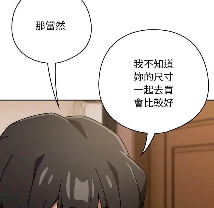 调教开关：第二季第29話