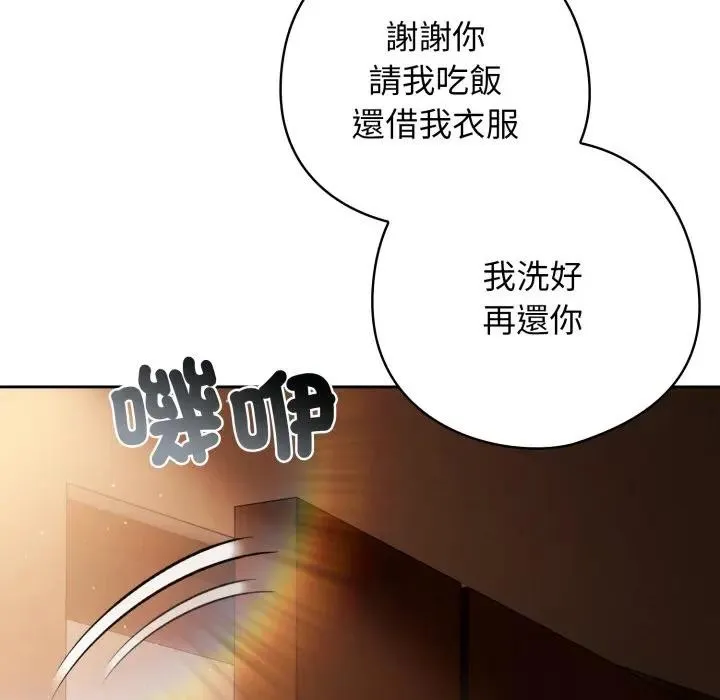 調教開關：第二季第29話