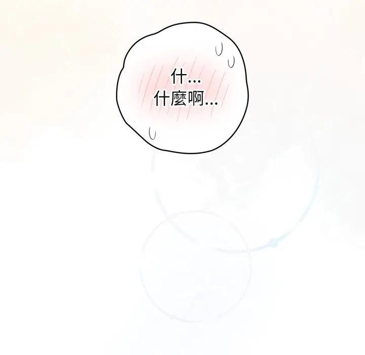 调教开关：第二季第29話