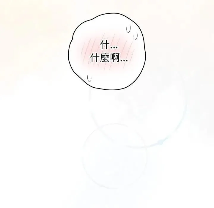 調教開關：第二季第29話