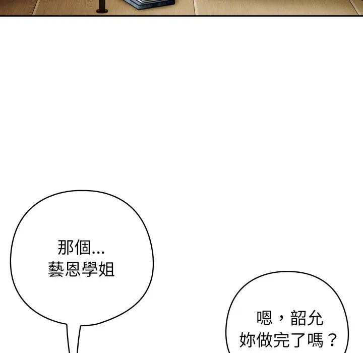 调教开关：第二季第29話