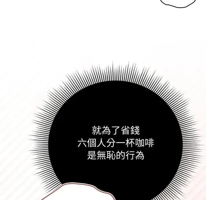 調教開關：第二季第29話